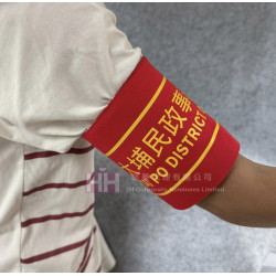 魔術手臂帶－2H-GP0120